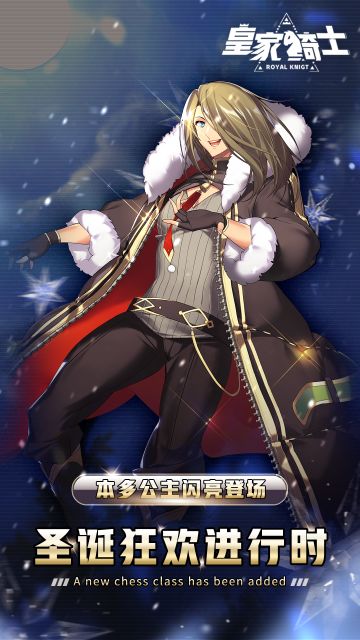 【新版本预告】暖心圣诞季，“本多公主”带你来异世界奇妙冒险