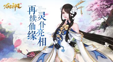 [游戏爆料] 震惊仙域《太古神王：星魂觉醒》美女仆人首次解禁