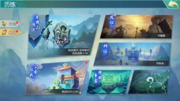 《神州风闻录》远征玩法介绍