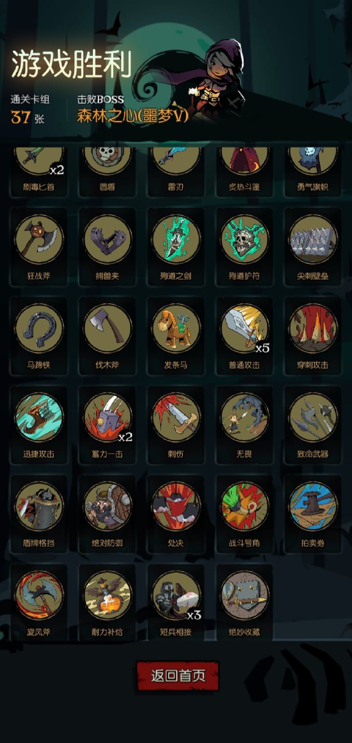 第一次过哈哈哈截图