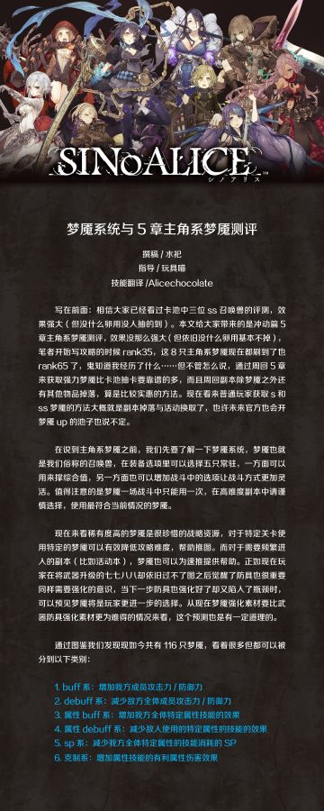 【萌游姬攻略组】梦魇系统与主角系梦魇评测+强化材料本攻略