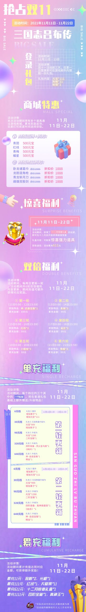 双十一活动丨抢占双十一，欢乐享不停！材料返场、双倍福利、还有神秘惊喜！