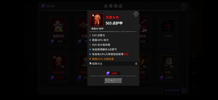 大佬们这个要买给马超吗？截图