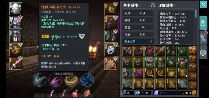 新版那个屠夫 飞盾技能享受加成吗?截图