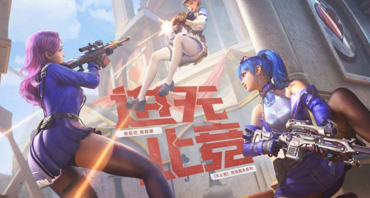 版本总结:新模式新地图大赏,你想知道的都在这!截图