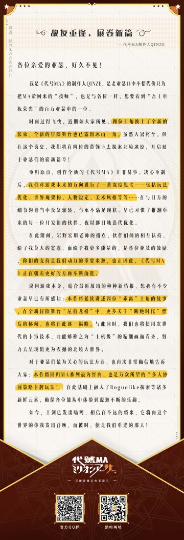 「制作人的信」故友重逢，展卷新篇！