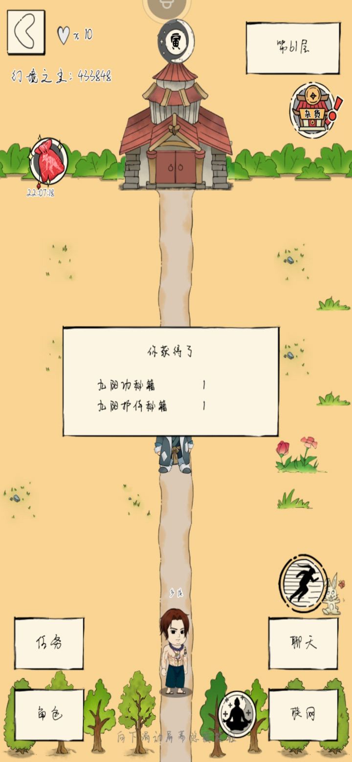 九阳到手截图