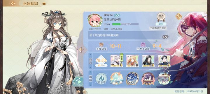 有跟我等级差不多且收集率一样的人吗截图