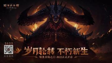 全新的冒险，就此展开！