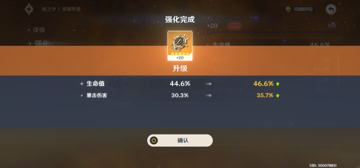 某种程度上来说我是个欧皇截图