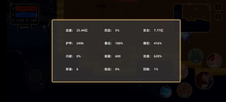 刚玩第二天截图