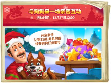 与狗狗来一场亲密互动活动来袭