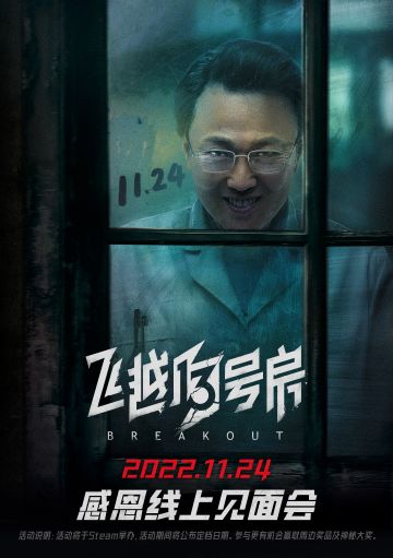 【正式版将定档】国产独立互动影像作品《飞越13号房》举办感恩线上见面会 晒愿望单抽京东卡！