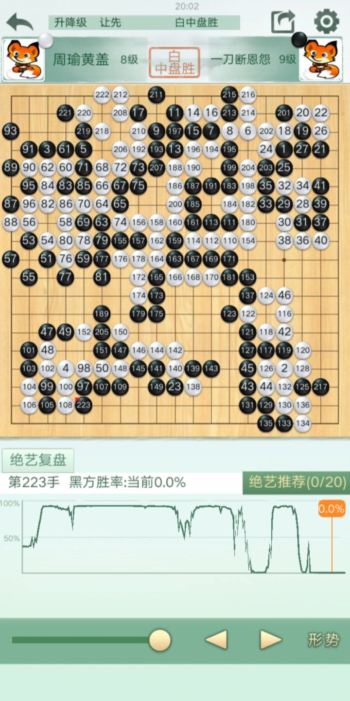 勺子真不好玩截图