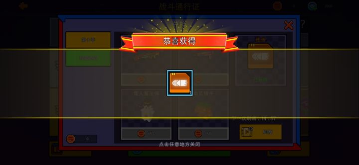 6个S连击了截图