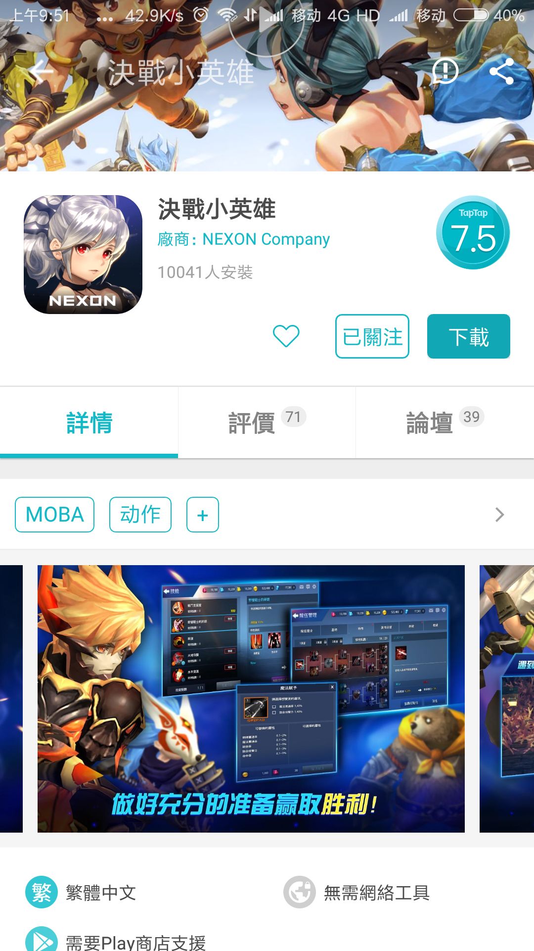 TapTap