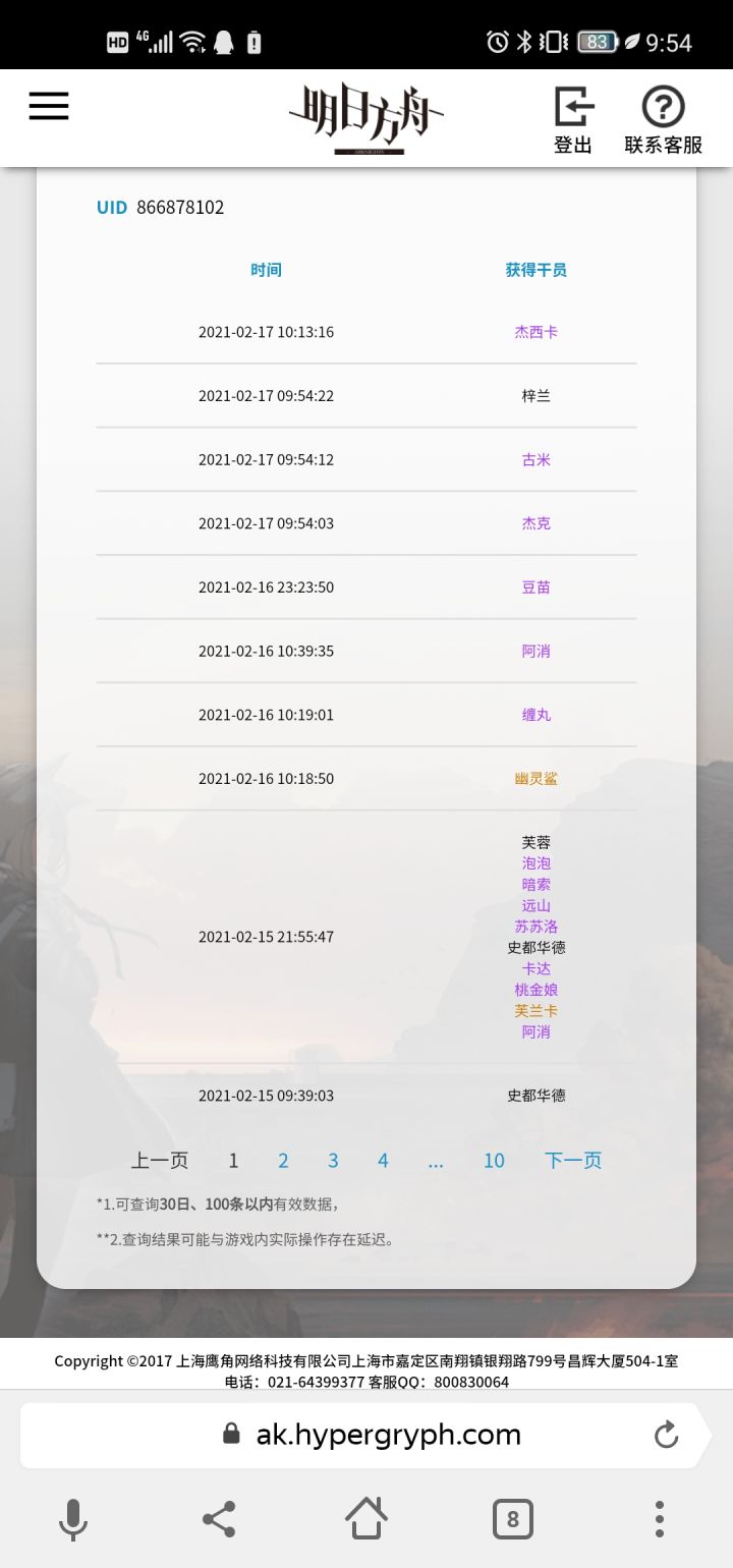 新年比惨截图