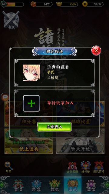 《挂机那三国》小型国战激情讲解！！