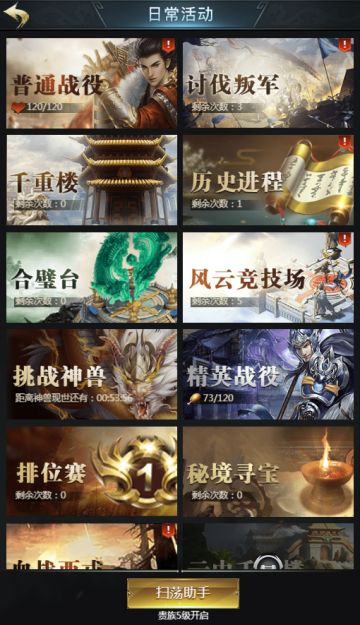 玩法篇丨日常玩法介绍