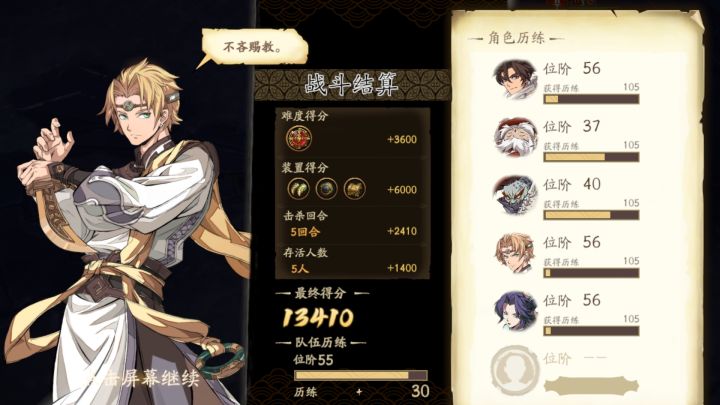13000留念截图