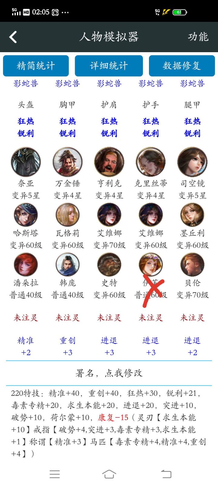 要不要提升一下配装截图