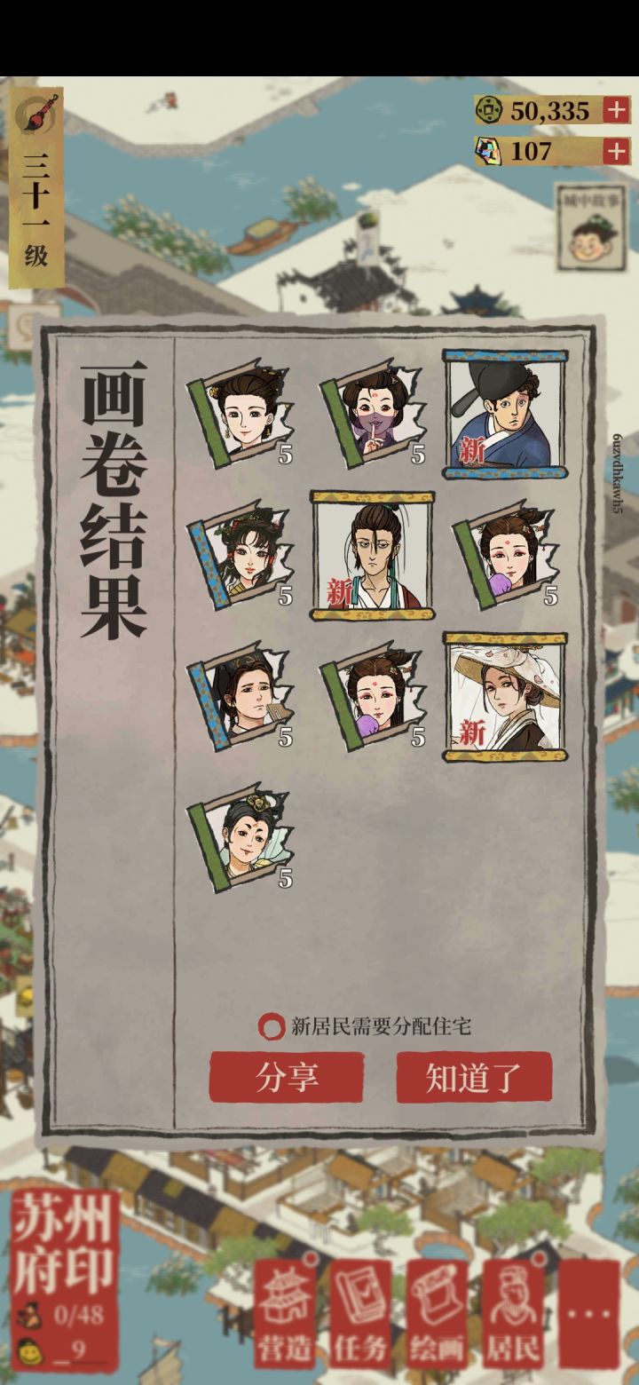 一发入魂 一个侯两个天截图