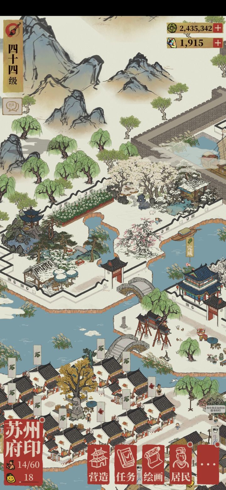 给财神的雪景小院截图