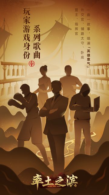 才人玩家倾情献唱 《率土之滨》手游玩家身份系列歌曲上线！