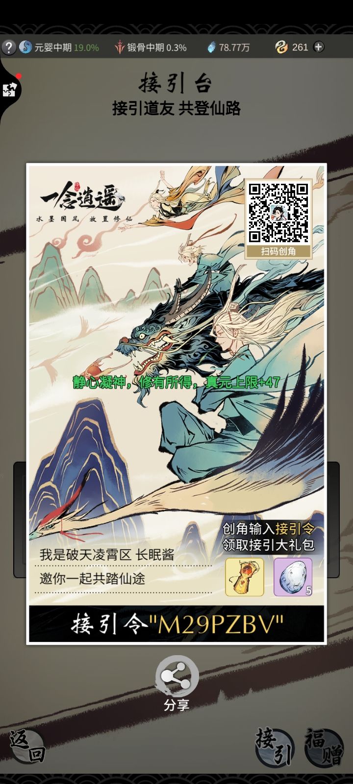 拜托了截图