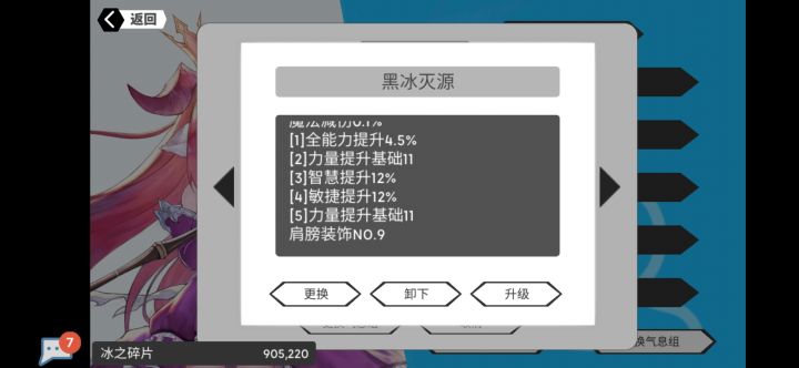 黑 冰 灭 源截图