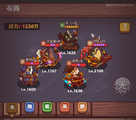特别推荐！咸鱼之王后期pk阵容来了截图