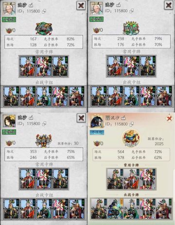 【攻略】巧用吴国极速上王者