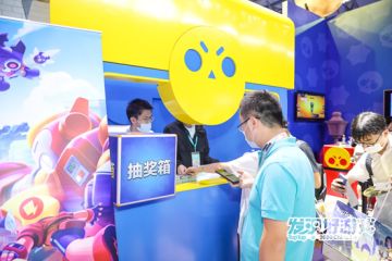 【已开奖】2020 ChinaJoy欢乐行，《荒野乱斗》带你玩转会场！（附社区拍照赢周边活动）