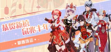 新春活动红火上线·鸿运齐福！