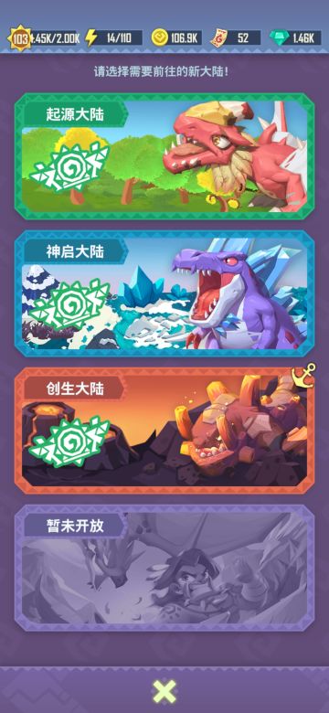 通关技能选择，