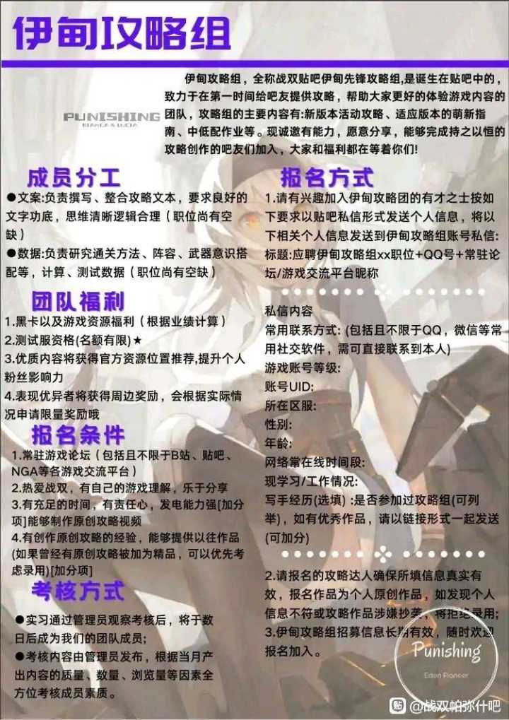 战双伊甸先锋攻略组停业修整截图