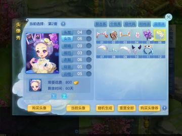 【本周更新】全新版本来袭！新服“春光灿烂”明日开启，你准备好了吗？