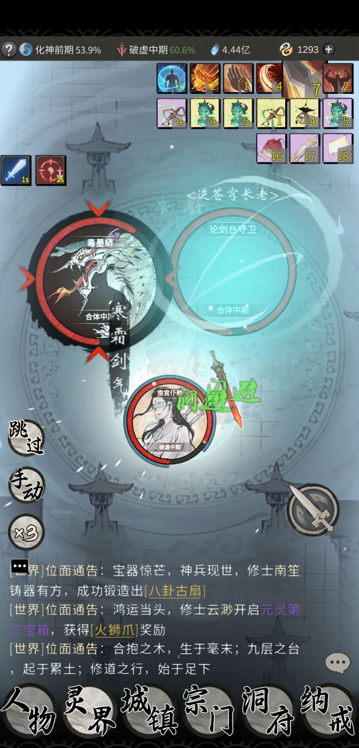 龙行虎步逆苍穹截图