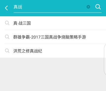 《真战三国》下载与预约教程