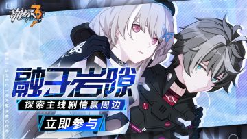 【有奖活动】融于岩隙丨探索十九章主线剧情赢周边