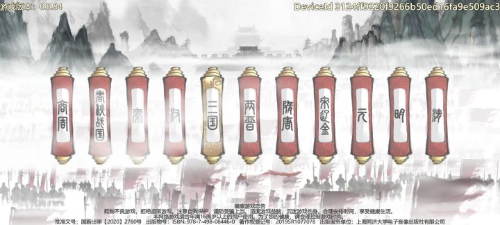 一直卡在主界面,怎么回事?截图