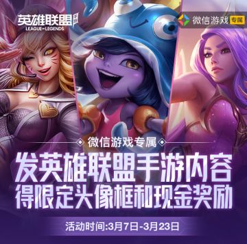 【视频号活动】开始你的峡谷整活，赢限定头像框&现金大奖！