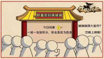 【公测福利4.23】财富猜猜猜，金币口令码来袭