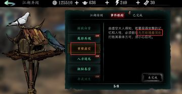 重塑虚空&鬼手踪迹任务流程攻略