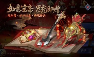 【2月25日更新公告】西域范铁匠铺上线！