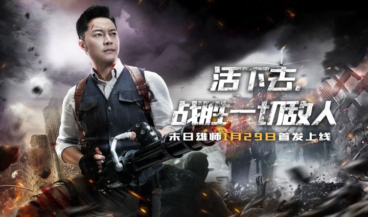 【活动】《末日雄师》预下载游戏赢京东卡截图