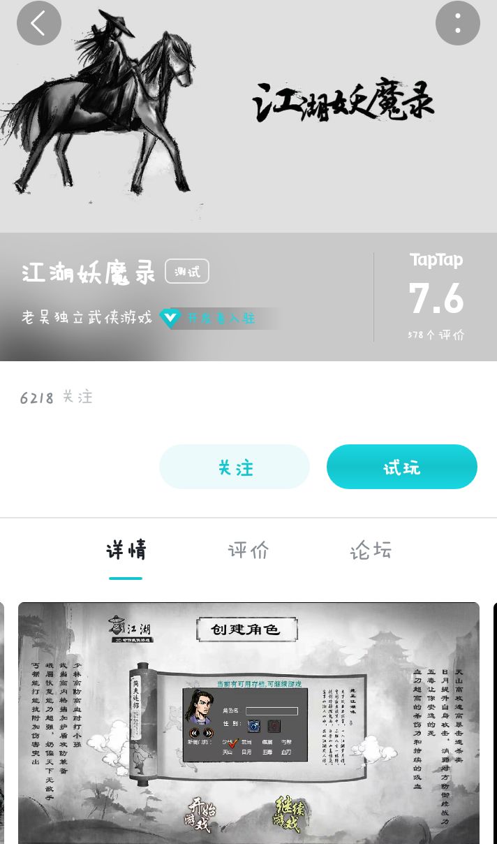 干活了截图