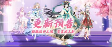 更新公告 | 【霓裳阁上新】9月17日更新预告（文末有福利）