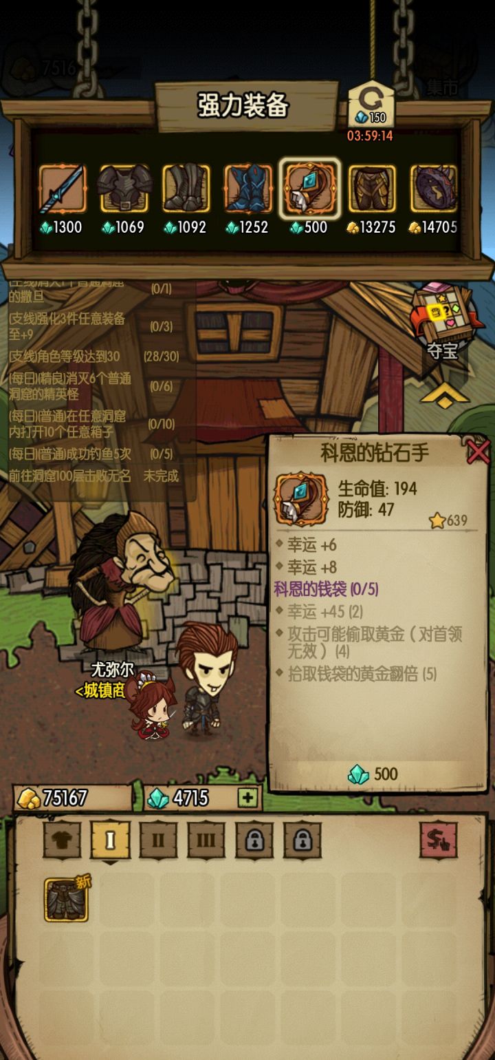 求指教截图