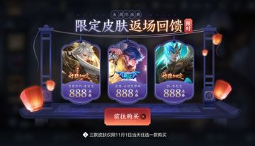 10月29日全服不停机更新公告